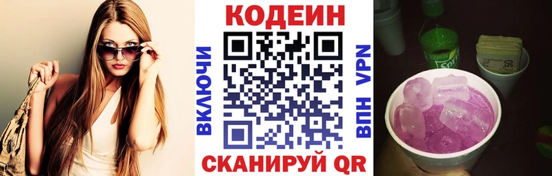 omg ССЫЛКА Ильский Codein напиток Lean (лин)