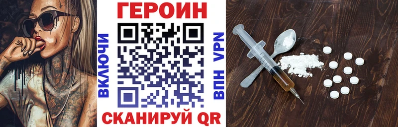 Героин герыч Ильский