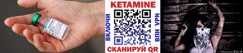 Кетамин VHQ  Ильский 